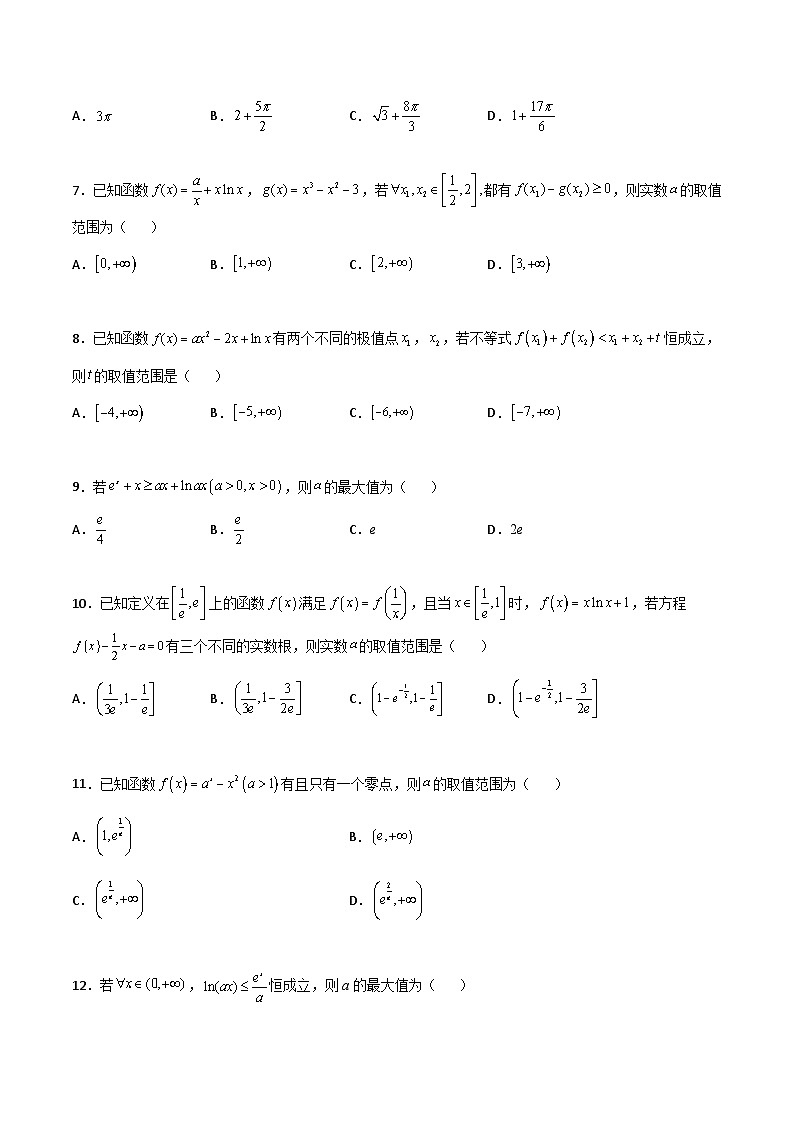 新高考数学一轮复习百题刷过关专题40 导数压轴选择填空必刷100题（2份打包，原卷版+解析版）02