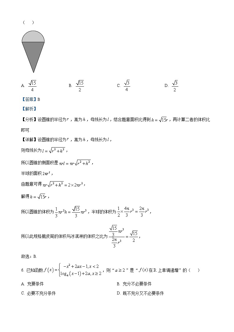 湖南省长沙市明德中学2024-2025学年高三上学期8月阶段检测数学试卷（原卷版+解析版）03