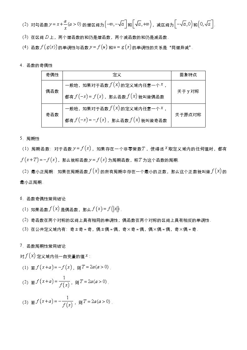 新高考数学三轮冲刺小题必练12 基本初等函数（2份打包，原卷版+教师版）02