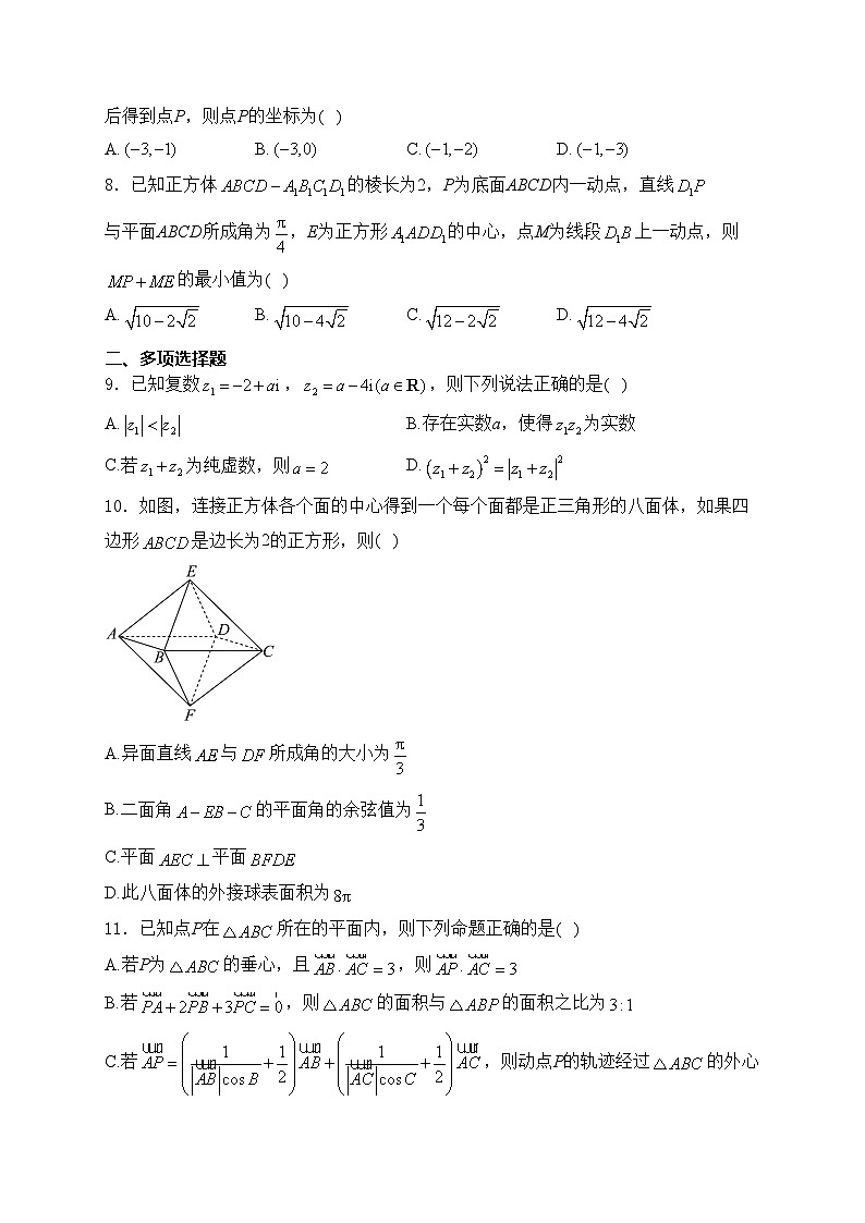 湖南省永州市2023-2024学年高一下学期7月期末质量监测数学试卷(含答案)02
