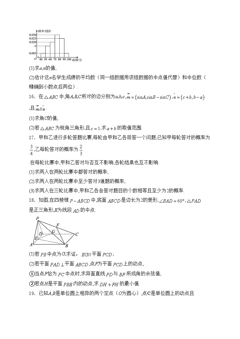 江苏省武进高级中学2023-2024学年高一下学期期末考试数学试卷(含答案)第3页