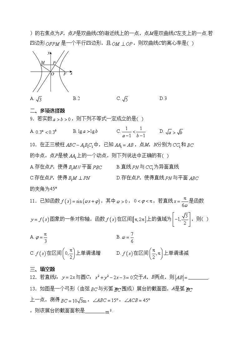 江西省抚州市2024届高三下学期毕业班教学质量监测数学试卷(含答案)第2页