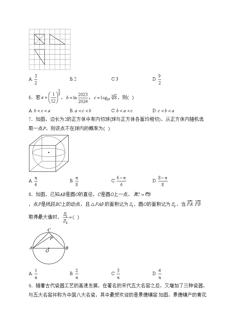 陕西省安康市汉滨区2024届高三下学期高考模拟（五）数学（文）试卷(含答案)第2页