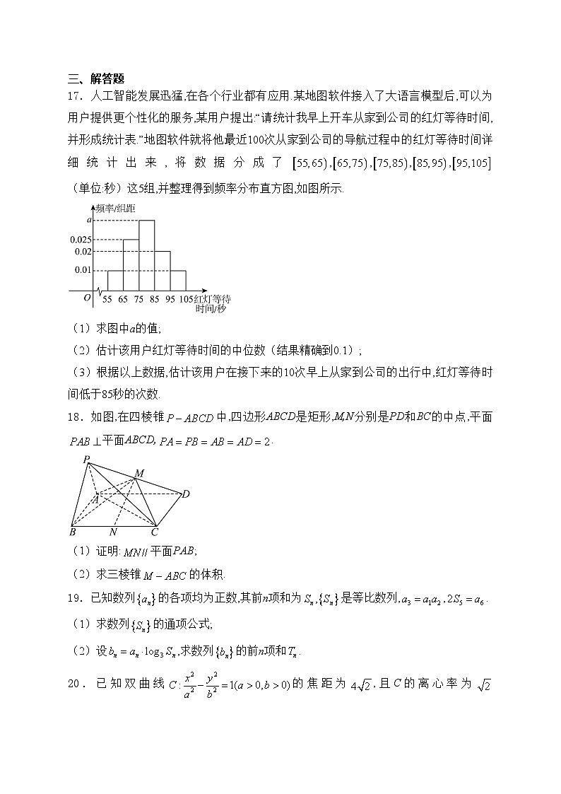 陕西省商洛市2024届高三第五次模拟预测数学（文）试卷(含答案)03