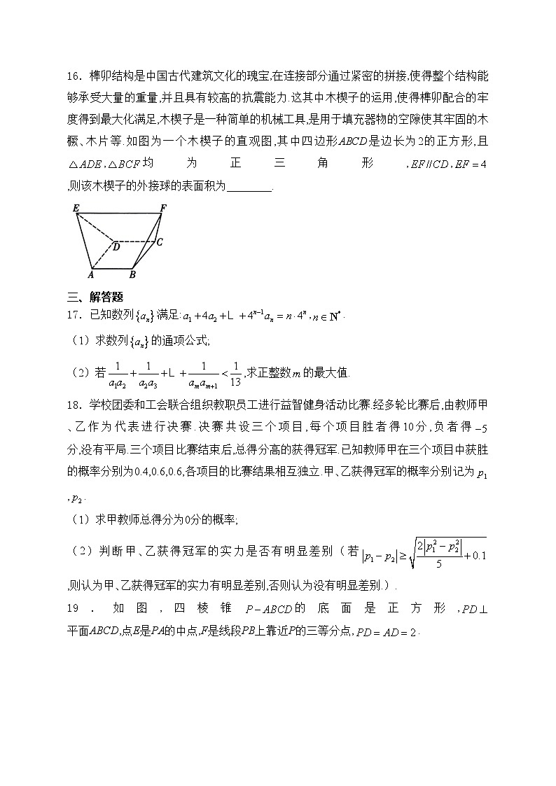 陕西省铜川市2024届高三第三次模拟考试数学（文）试卷(含答案)第3页