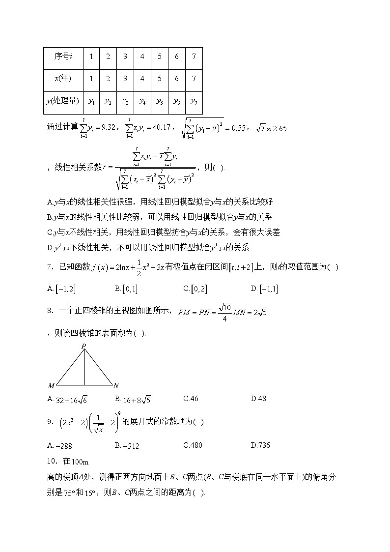 陕西省西安八校2024届高三下学期联考数学（理）试卷(含答案)02