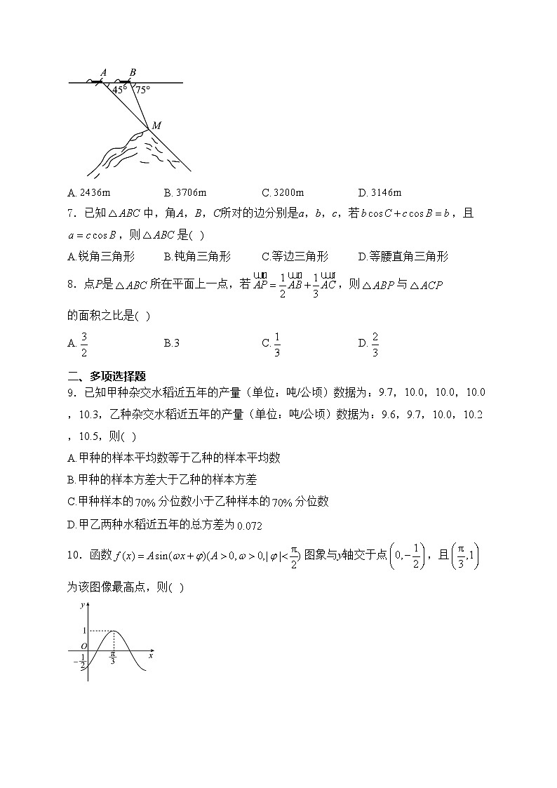 四川省仁寿第一中学校北校区2023-2024学年高一下学期7月期末考试数学试卷(含答案)第2页