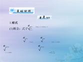 新高考数学一轮复习课件第2章函数导数及其应用第5讲 指数与指数函数（含解析）