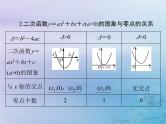 新高考数学一轮复习课件第2章函数导数及其应用第8讲 函数与方程（含解析）