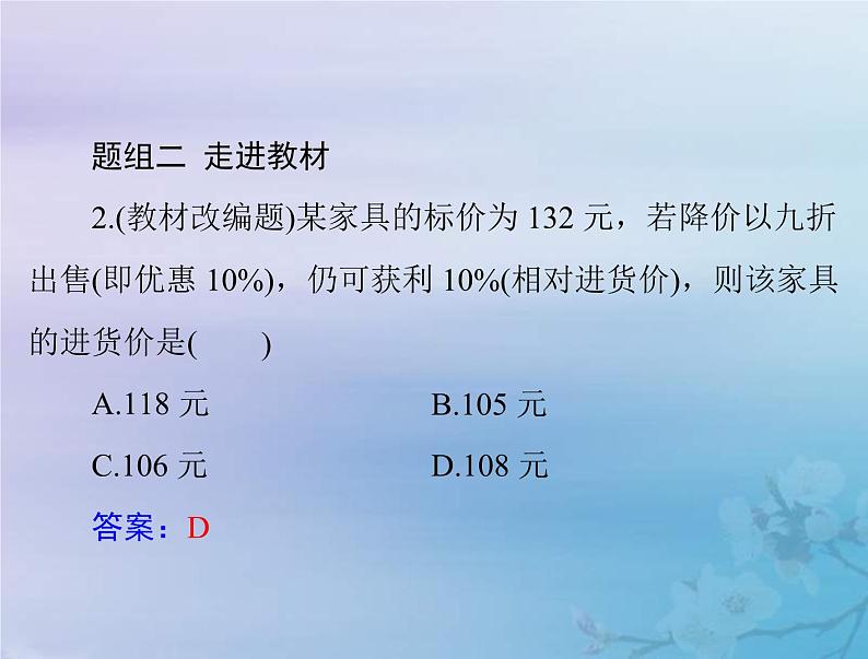 新高考数学一轮复习课件第2章函数导数及其应用第9讲 函数模型及其应用（含解析）08