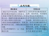 新高考数学一轮复习课件第4章数列第2讲 等差数列及其前n项和（含解析）