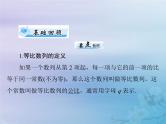 新高考数学一轮复习课件第4章数列第3讲 等比数列及其前n项和（含解析）