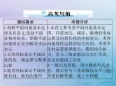 新高考数学一轮复习课件第5章平面向量与复数第2讲 平面向量的基本定理及坐标表示（含解析）