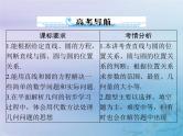 新高考数学一轮复习课件第7章平面解析几何第4讲 直线与圆圆与圆的位置关系（含解析）
