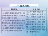 新高考数学一轮复习课件第7章平面解析几何第5讲 椭圆（含解析）