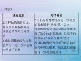 新高考数学一轮复习课件第7章平面解析几何第7讲 抛物线（含解析）