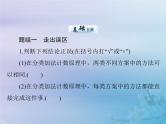 新高考数学一轮复习课件第9章计数原理概率随机变量及其分布第1讲 分类加法计数原理与分步乘法计数原理（含解析）
