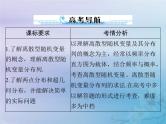 新高考数学一轮复习课件第9章计数原理概率随机变量及其分布第4讲 离散型随机变量及其分布列（含解析）