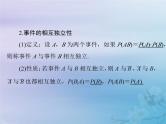 新高考数学一轮复习课件第9章计数原理概率随机变量及其分布第5讲 条件概率二项分布与正态分布（含解析）
