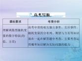 新高考数学一轮复习课件第9章计数原理概率随机变量及其分布第6讲 离散型随机变量的数字特征（含解析）