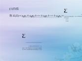 新高考数学一轮复习课件第9章计数原理概率随机变量及其分布第6讲 离散型随机变量的数字特征（含解析）
