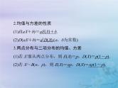 新高考数学一轮复习课件第9章计数原理概率随机变量及其分布第6讲 离散型随机变量的数字特征（含解析）