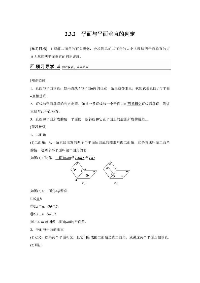 人教A版必修二高中数学第二章2.3.2同步课堂导学案【含详细解析】01