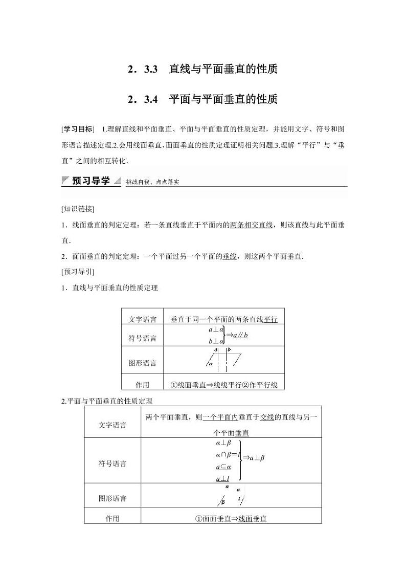 人教A版必修二高中数学第二章2.3.3-2.3.4同步课堂导学案【含详细解析】01