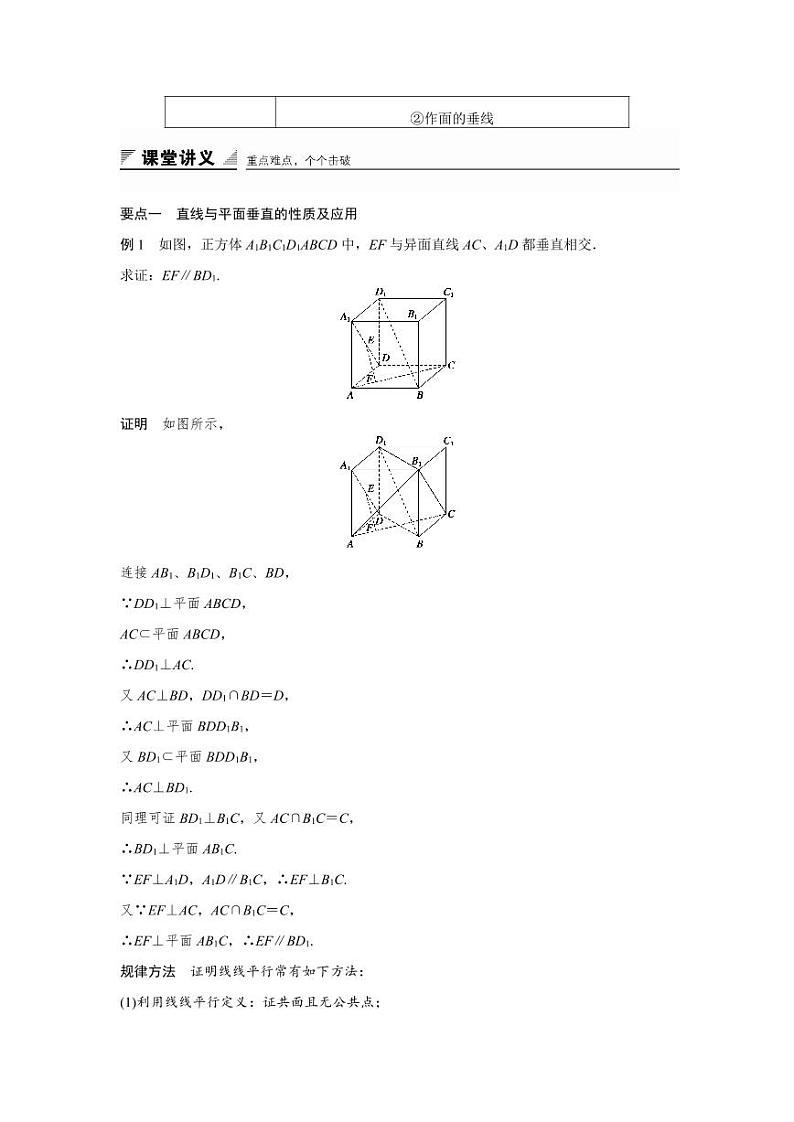 人教A版必修二高中数学第二章2.3.3-2.3.4同步课堂导学案【含详细解析】02