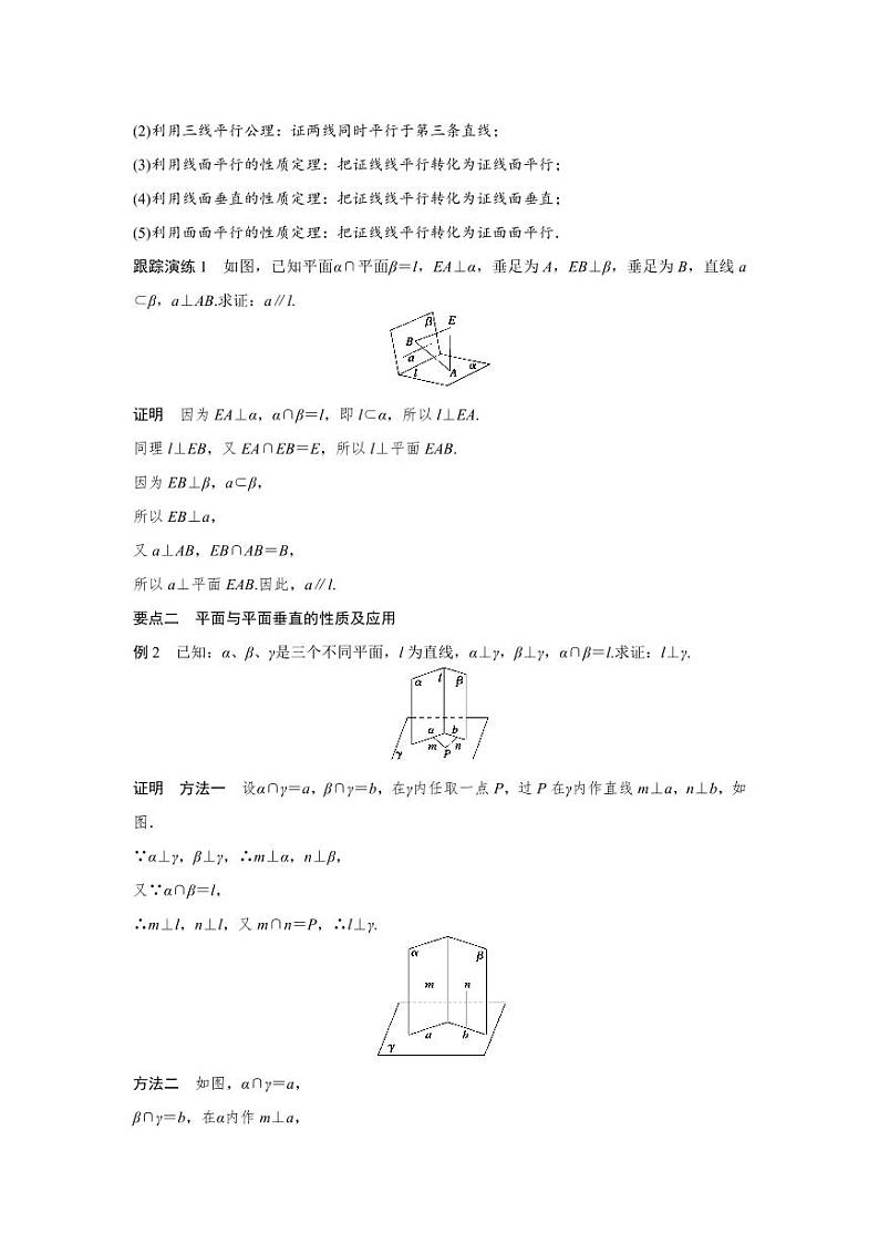 人教A版必修二高中数学第二章2.3.3-2.3.4同步课堂导学案【含详细解析】03