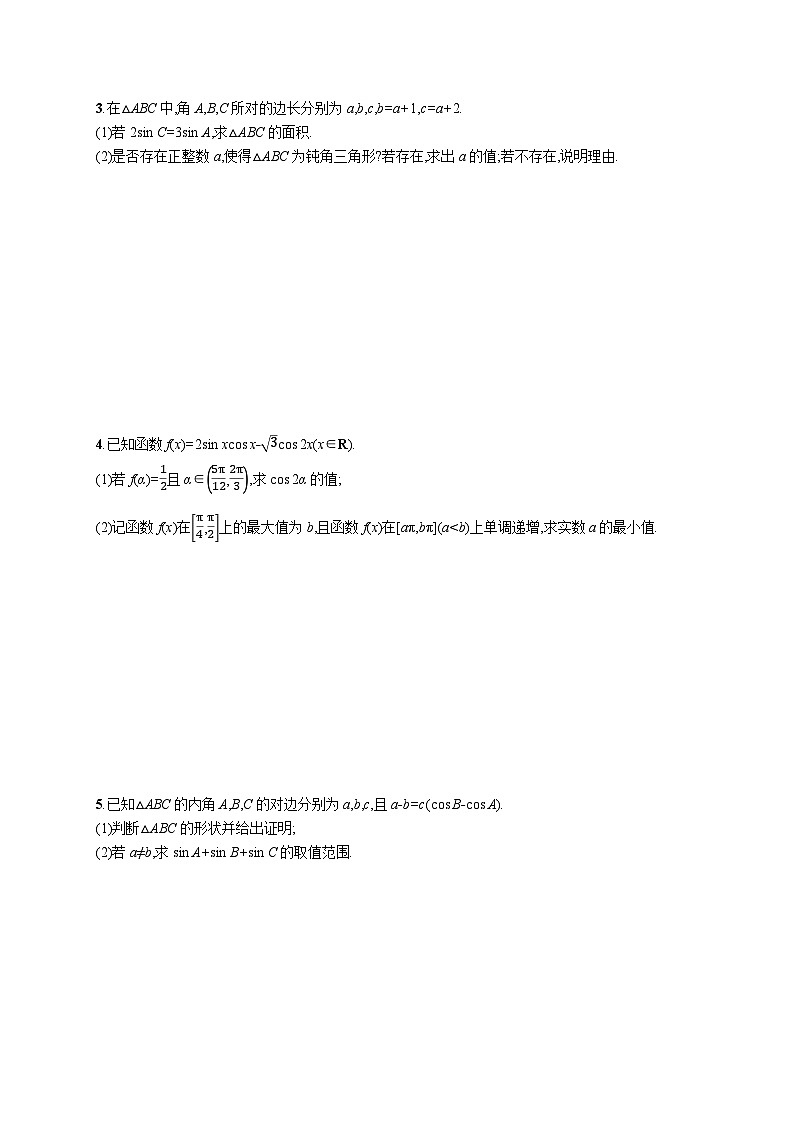 人教B版高中数学必修第三册7.2.1三角函数的定义-专项训练【含解析】02
