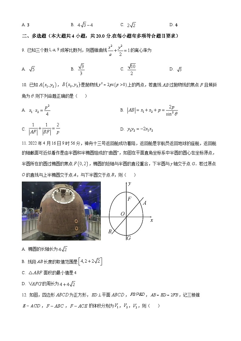 安徽省淮北市第一中学2022-2023学年高二上学期期末考试数学试题02
