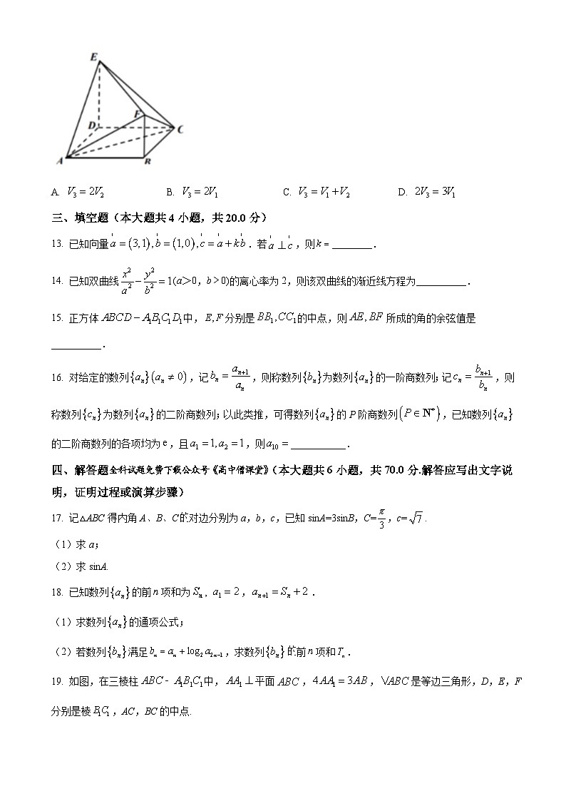 安徽省淮北市第一中学2022-2023学年高二上学期期末考试数学试题03