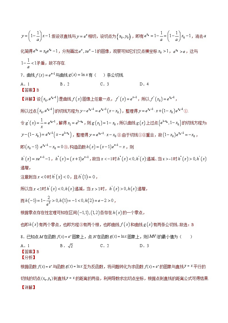 新高考数学一轮复习讲与练第08讲 一元函数的导数及其应用（二）（练）（2份打包，原卷版+解析版）03