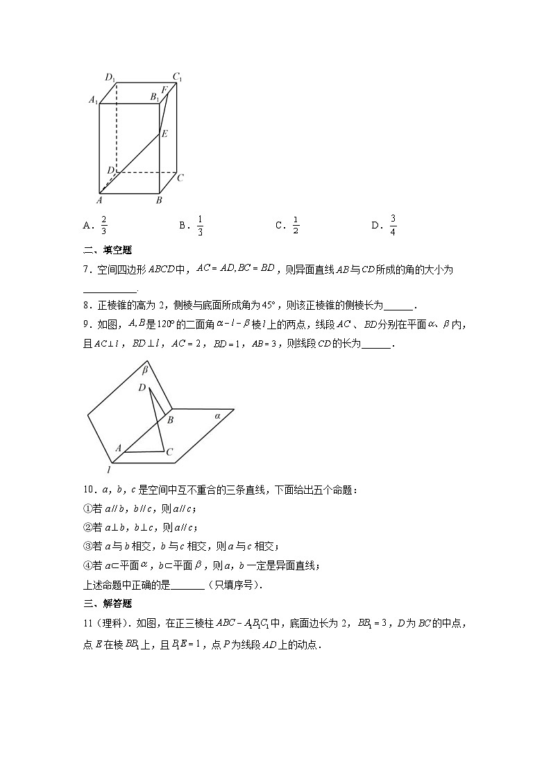 新高考数学一轮复习讲与练第20讲 直线、平面平行垂直的判定与性质（练）（原卷版）第2页