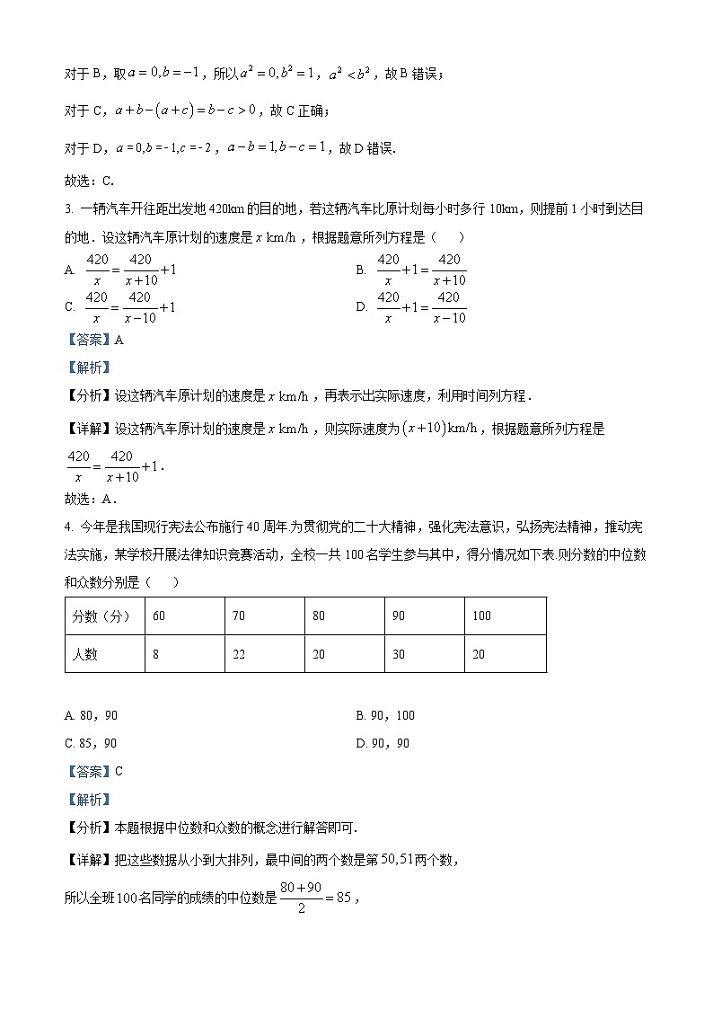福建省厦门第一中学2023-2024学年高一上学期入学考试数学试题02