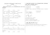 云南省大理白族自治州民族中学2024-2025学年高三上学期开学数学试题
