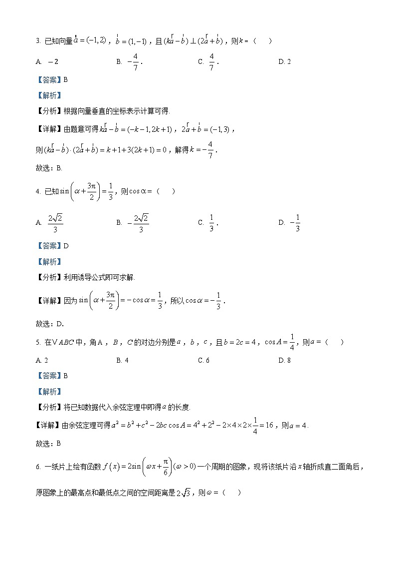 内蒙古赤峰红旗中学2024-2025学年高三上学期第一次月考数学试题（解析版）02