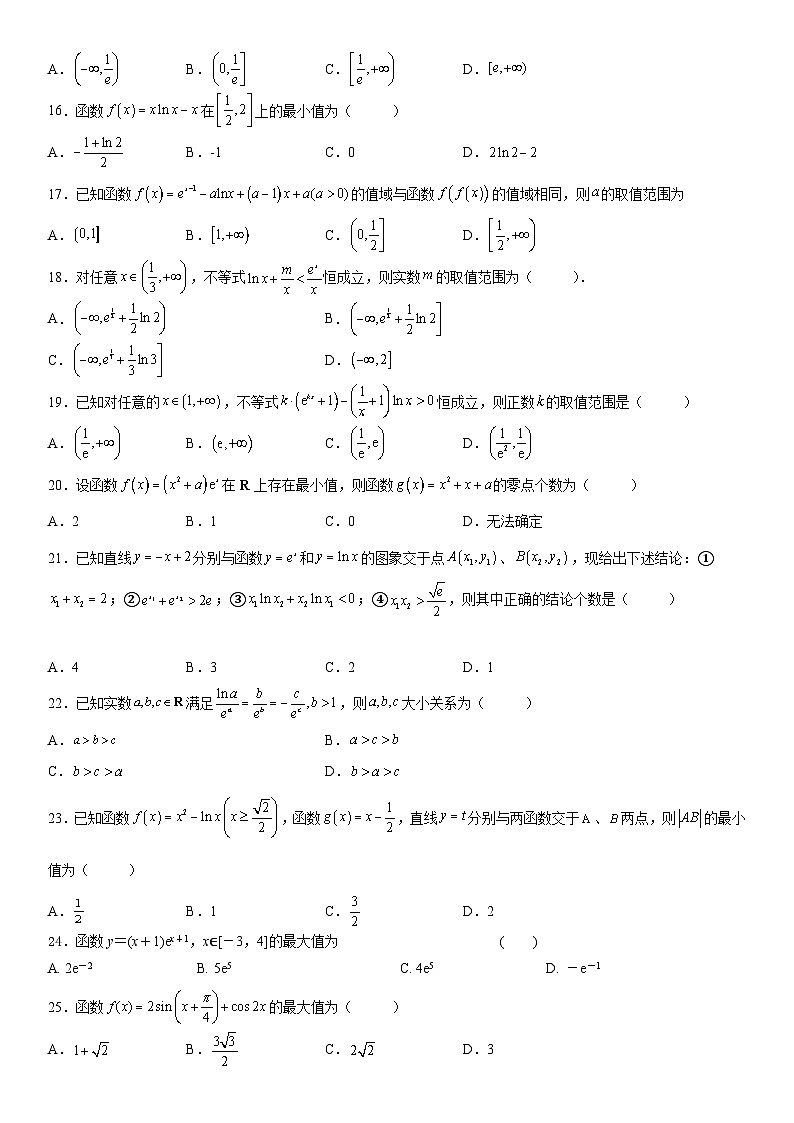 新高考数学一轮复习考点过关练习 利用导数解决函数的最值问题（含解析）第3页