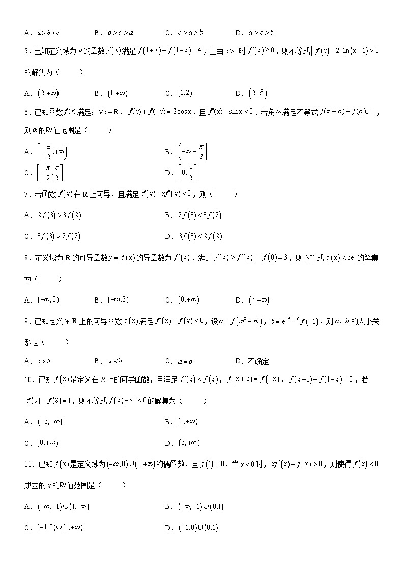 新高考数学一轮复习考点过关练习 构造函数解抽象不等式（含解析）02
