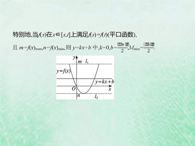 新高考数学一轮复习基础知识综合课件 第1讲 含绝对值的函数（含解析）第5页