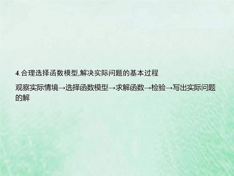 新高考数学一轮复习基础知识综合课件 第5讲 幂函数（含解析）05