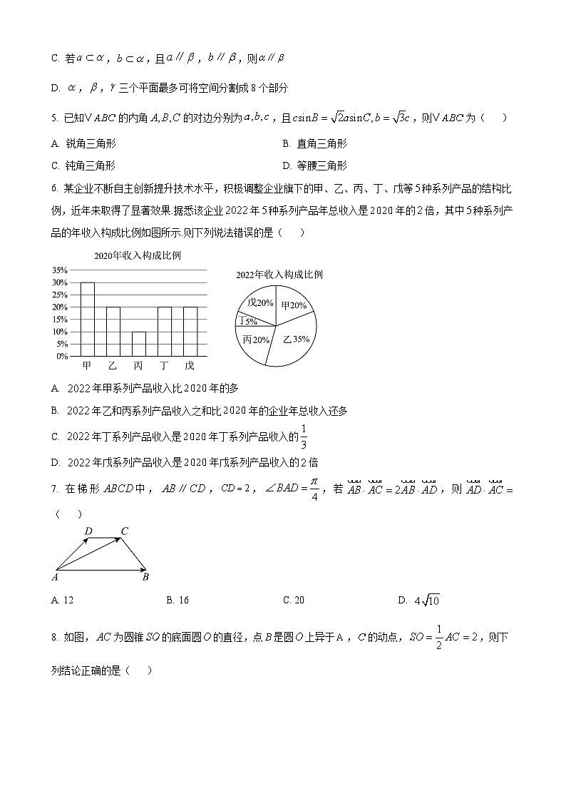 吉林省长春市吉林省实验中学2024-2025学年高二上学期假期验收（开学）考试数学试题02