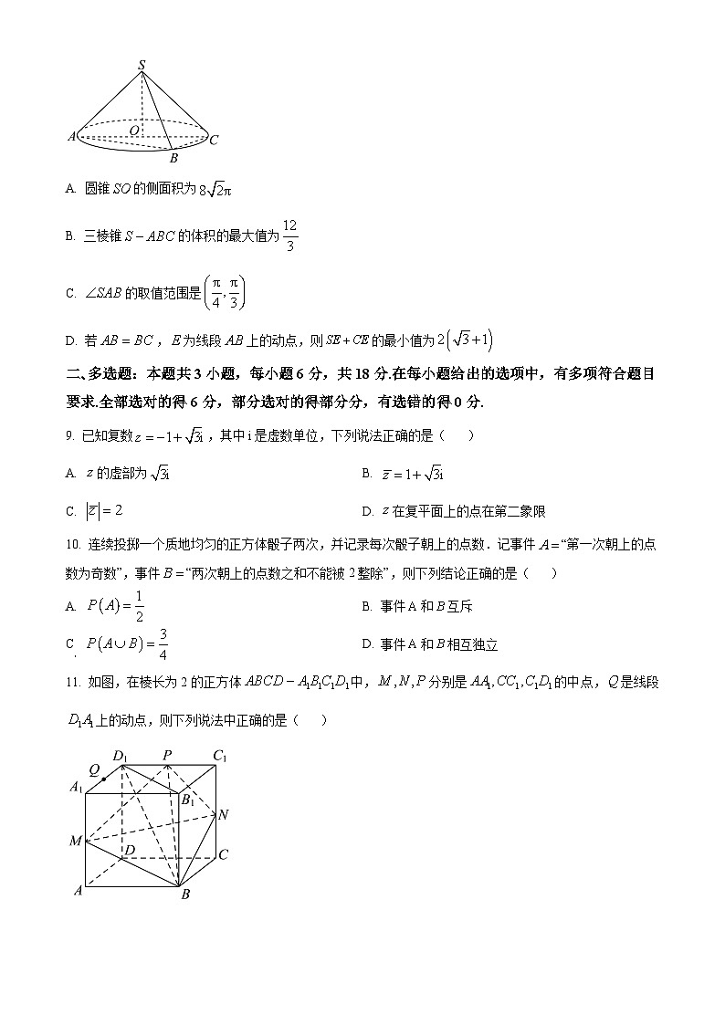 吉林省长春市吉林省实验中学2024-2025学年高二上学期假期验收（开学）考试数学试题03
