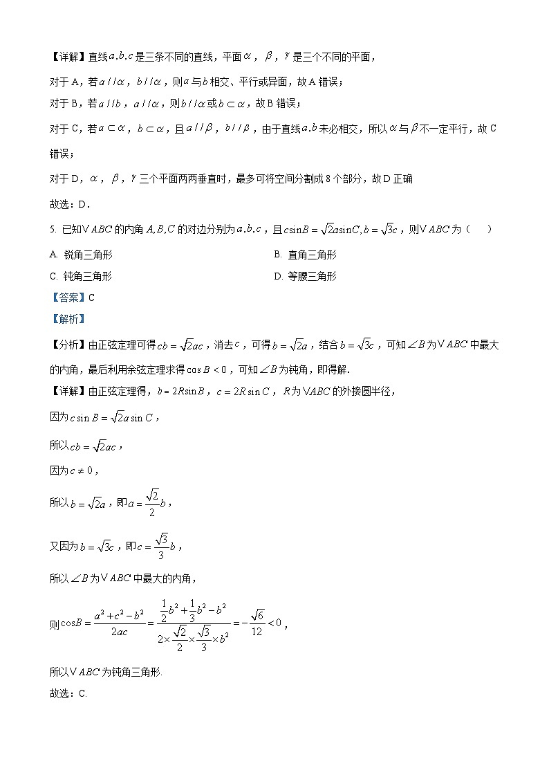 吉林省长春市吉林省实验中学2024-2025学年高二上学期假期验收（开学）考试数学试题03