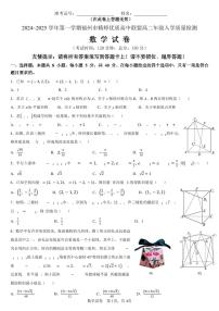 福州高中联盟2024-2025学年高二上学期入学质检数学试题（含答案）