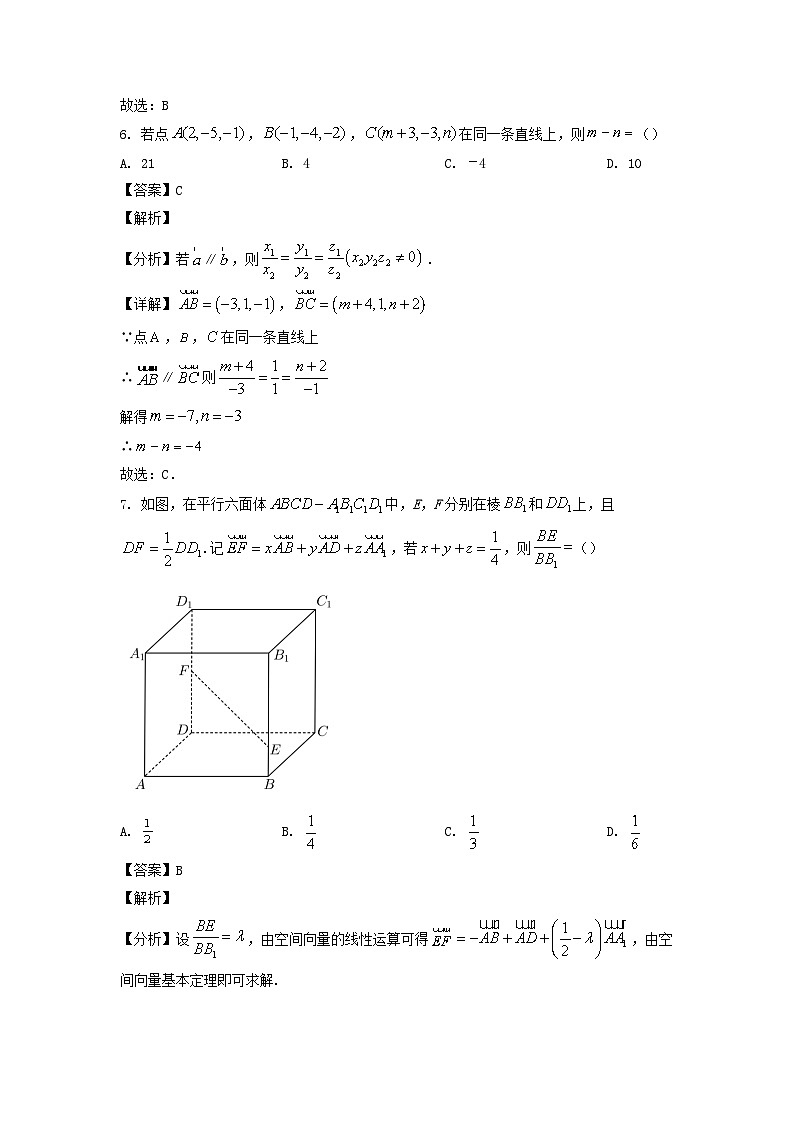 山东省日照市2022_2023学年高二数学上学期10月月考试题含解析第3页