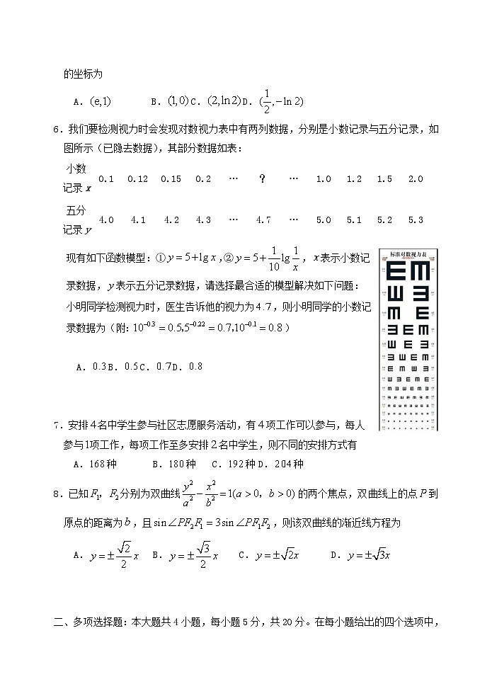 山东省日照市2022_2023学年高三数学上学期期末校际考试试题第2页