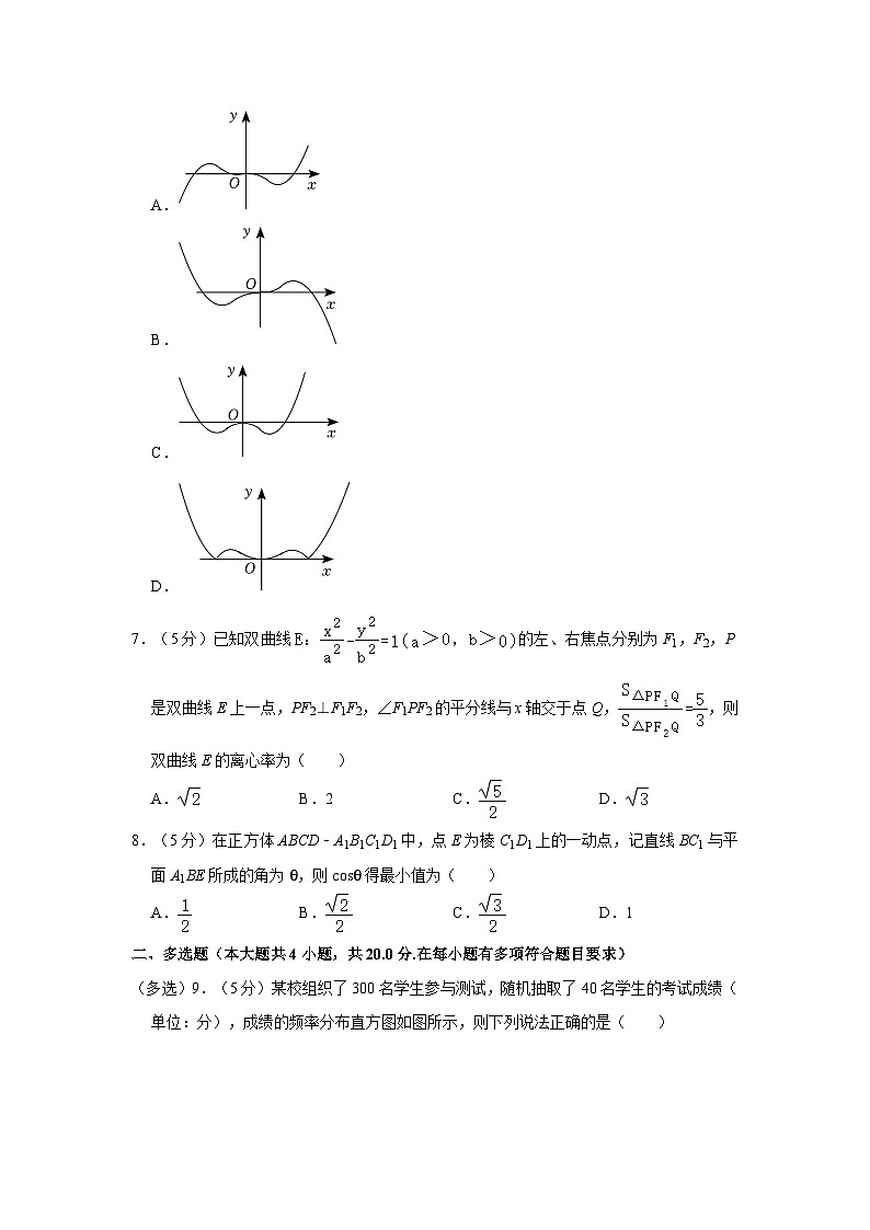 2023-2024学年江苏省南京市高三（上）月考数学试卷（10月份）第2页