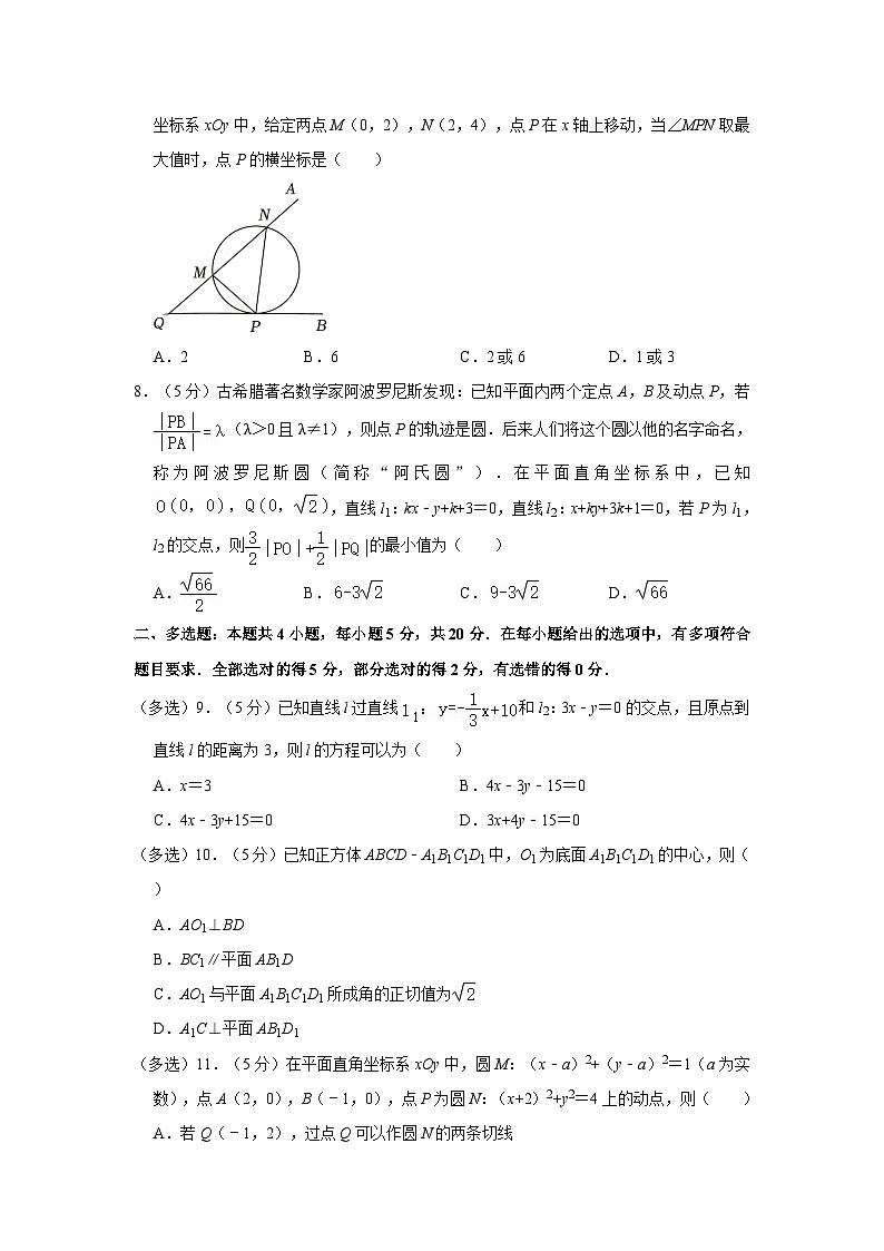 2023-2024学年贵州省高二（上）联考数学试卷（一）02